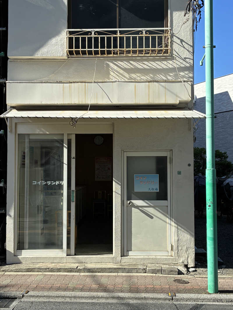 hirobumiさんの久松湯のサ活写真