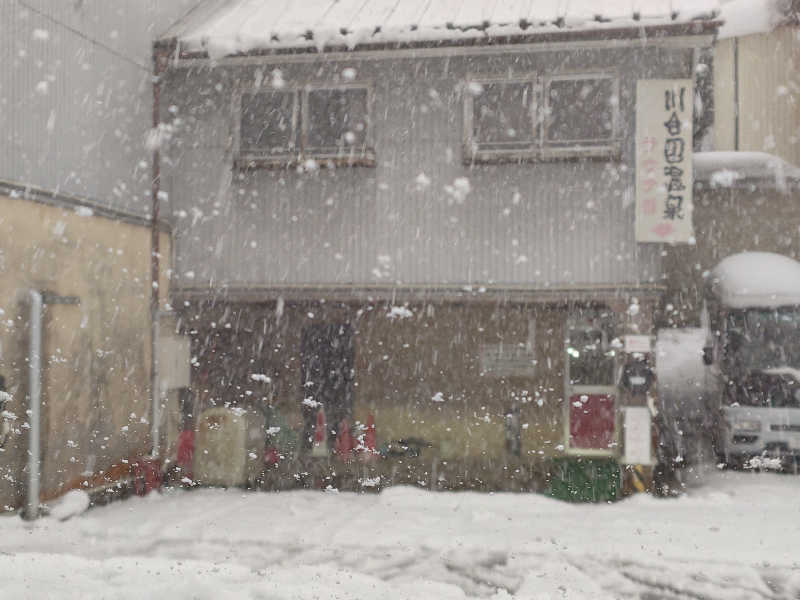 イヌマソさんの川合田温泉 サウナ部のサ活写真