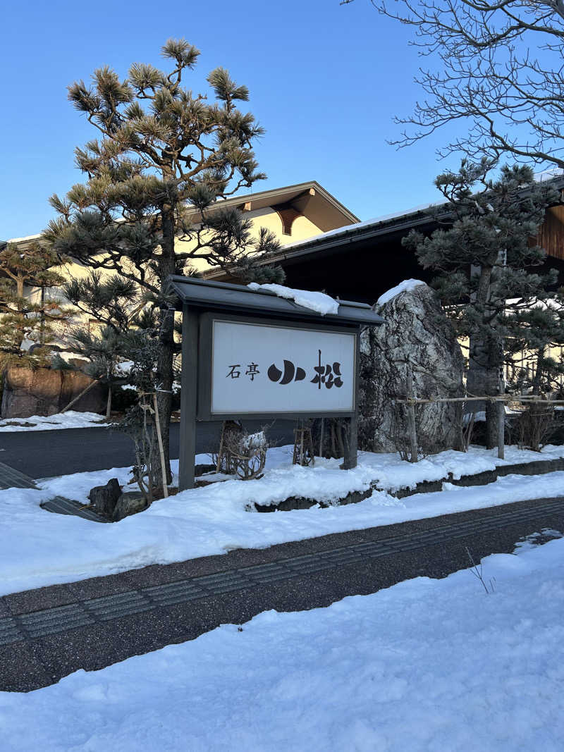 rinnさんのこまつの湯 (石亭小松)のサ活写真