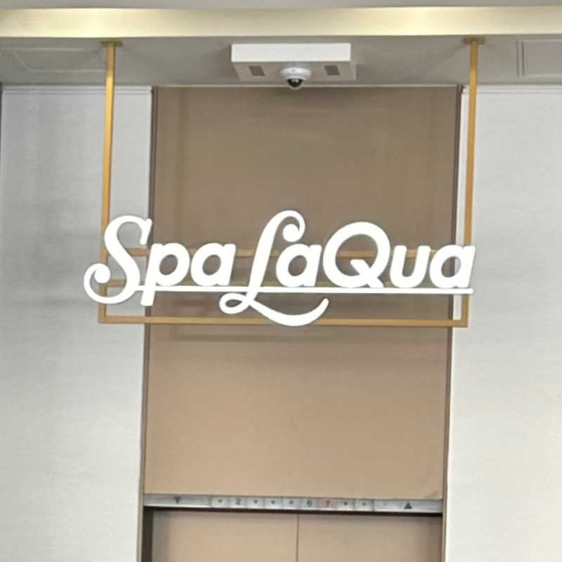 ともちんさんの東京ドーム天然温泉 Spa LaQua(スパ ラクーア)のサ活写真