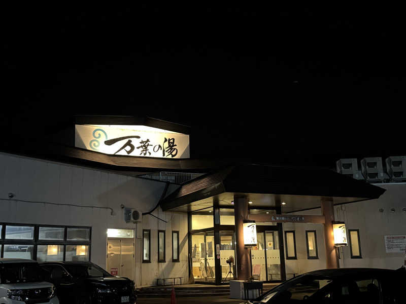 すさんの旭川高砂台 万葉の湯のサ活写真