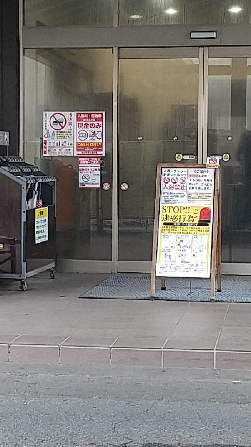 グー・チョキ・パーさんのスーパー銭湯 小山やすらぎの湯のサ活写真