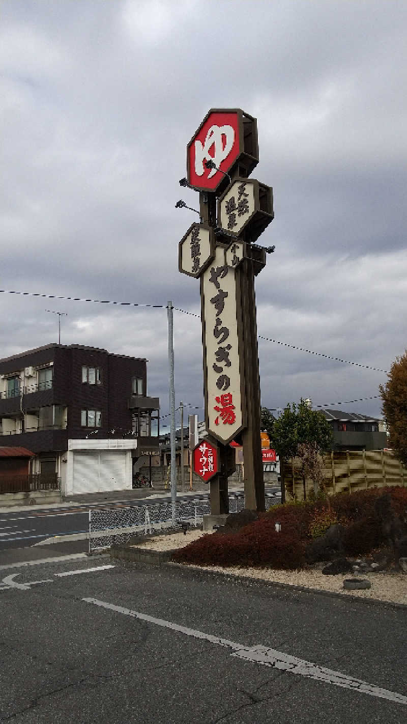 グー・チョキ・パーさんのスーパー銭湯 小山やすらぎの湯のサ活写真