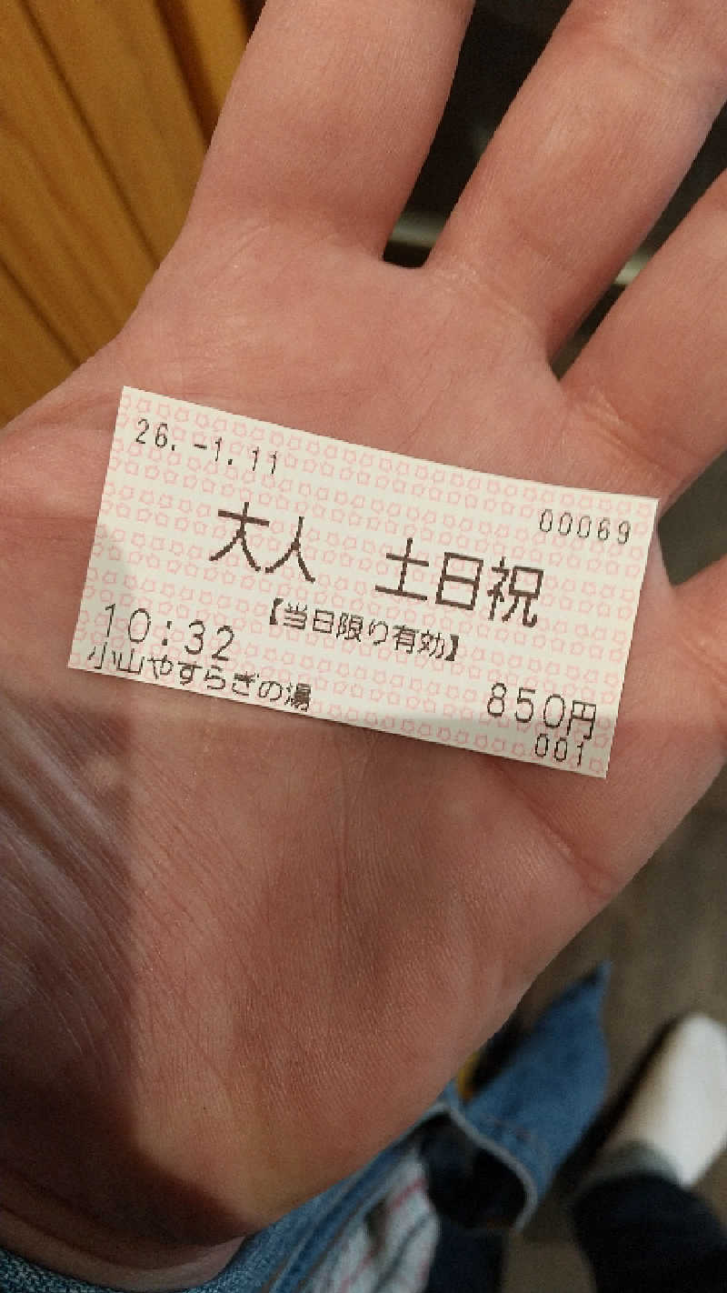 グー・チョキ・パーさんのスーパー銭湯 小山やすらぎの湯のサ活写真