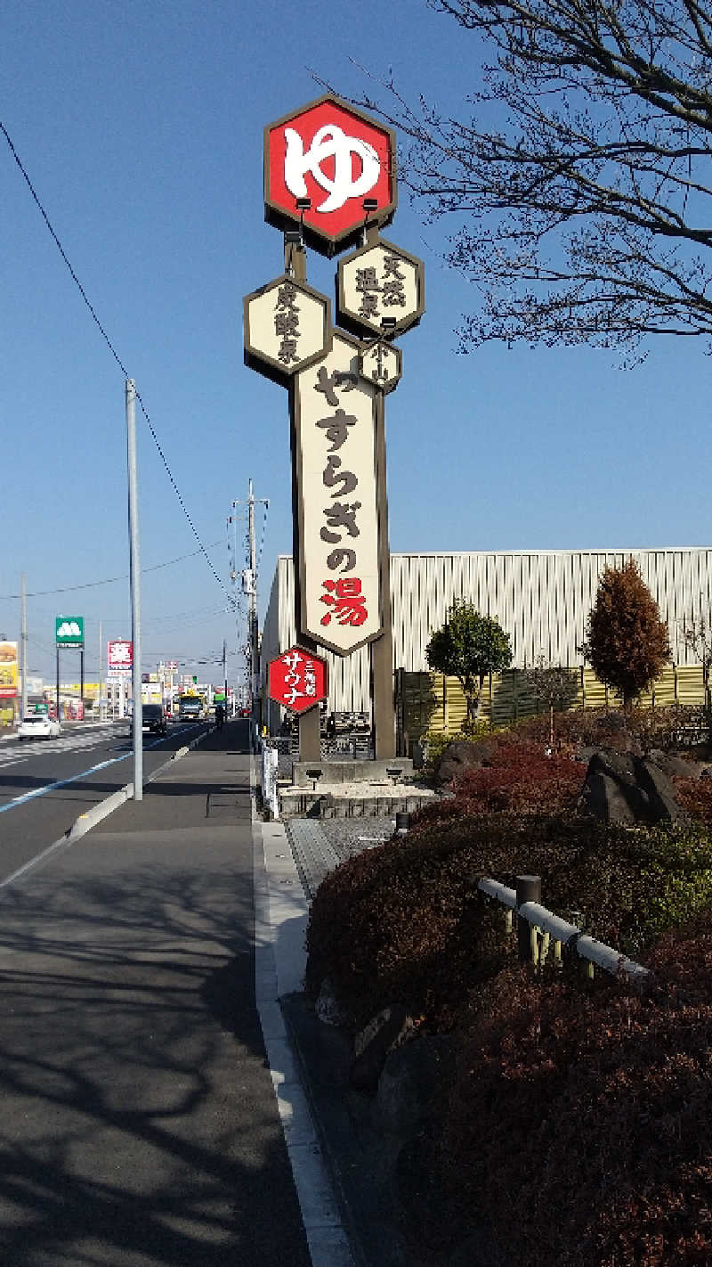 グー・チョキ・パーさんのスーパー銭湯 小山やすらぎの湯のサ活写真