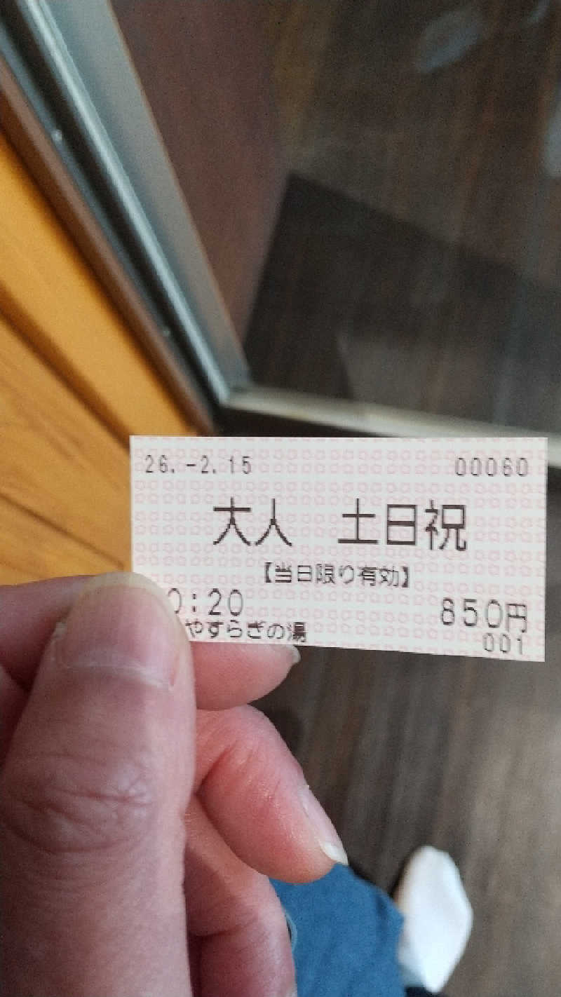 グー・チョキ・パーさんのスーパー銭湯 小山やすらぎの湯のサ活写真