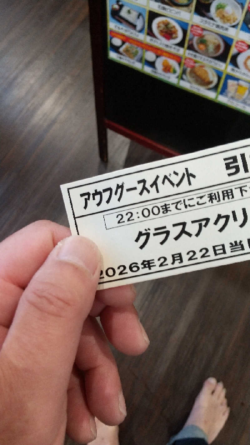 グー・チョキ・パーさんのスーパー銭湯 小山やすらぎの湯のサ活写真