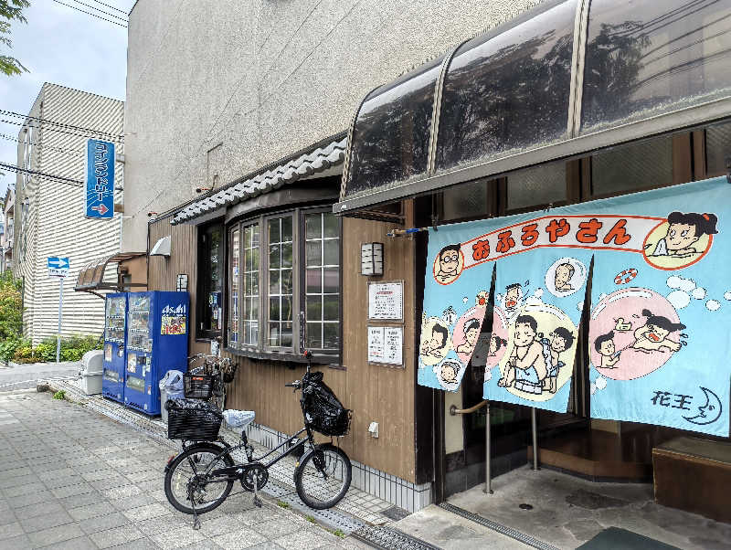headgeさんのゆ～もあらんど福栄のサ活写真