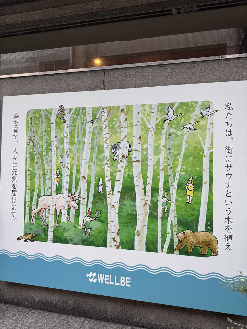 タラリック昆布さんのウェルビー今池のサ活写真