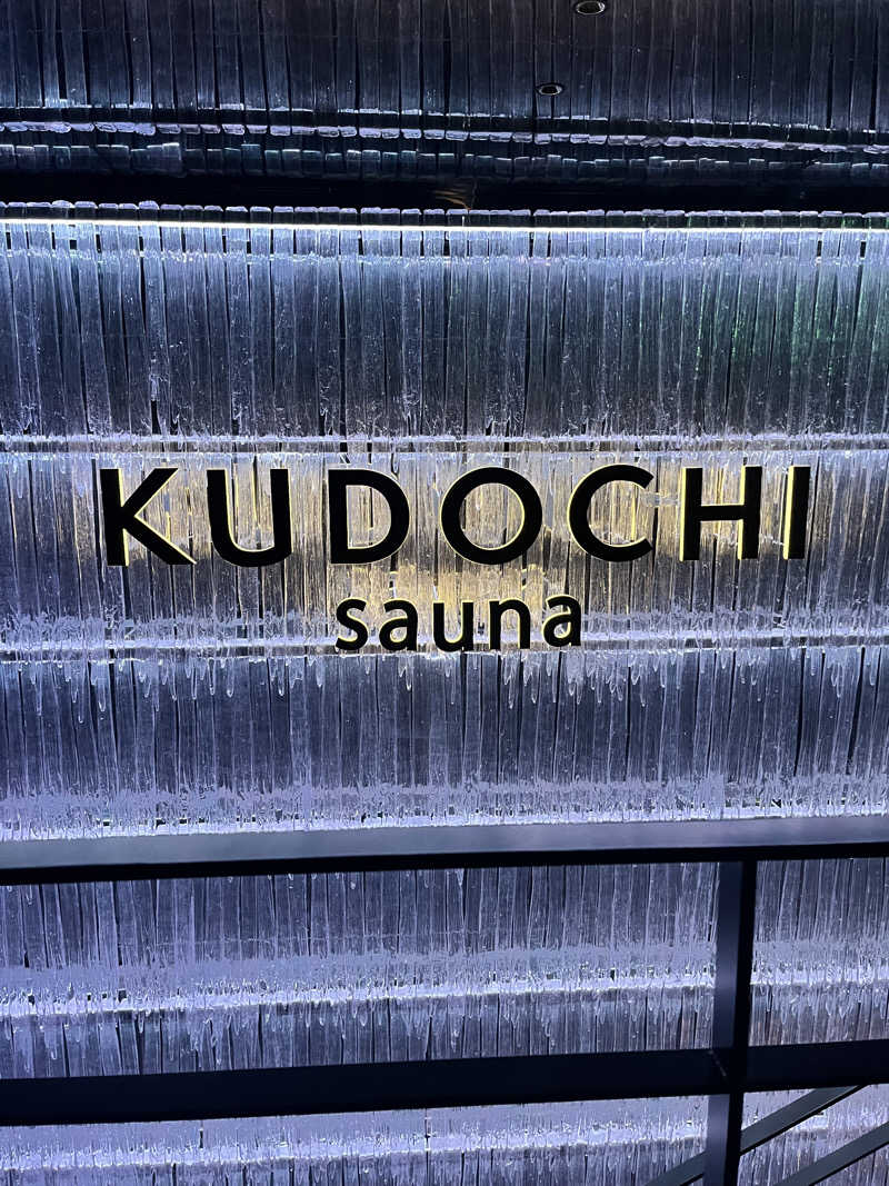 うきなさんのKUDOCHI Sauna Roppongiのサ活写真