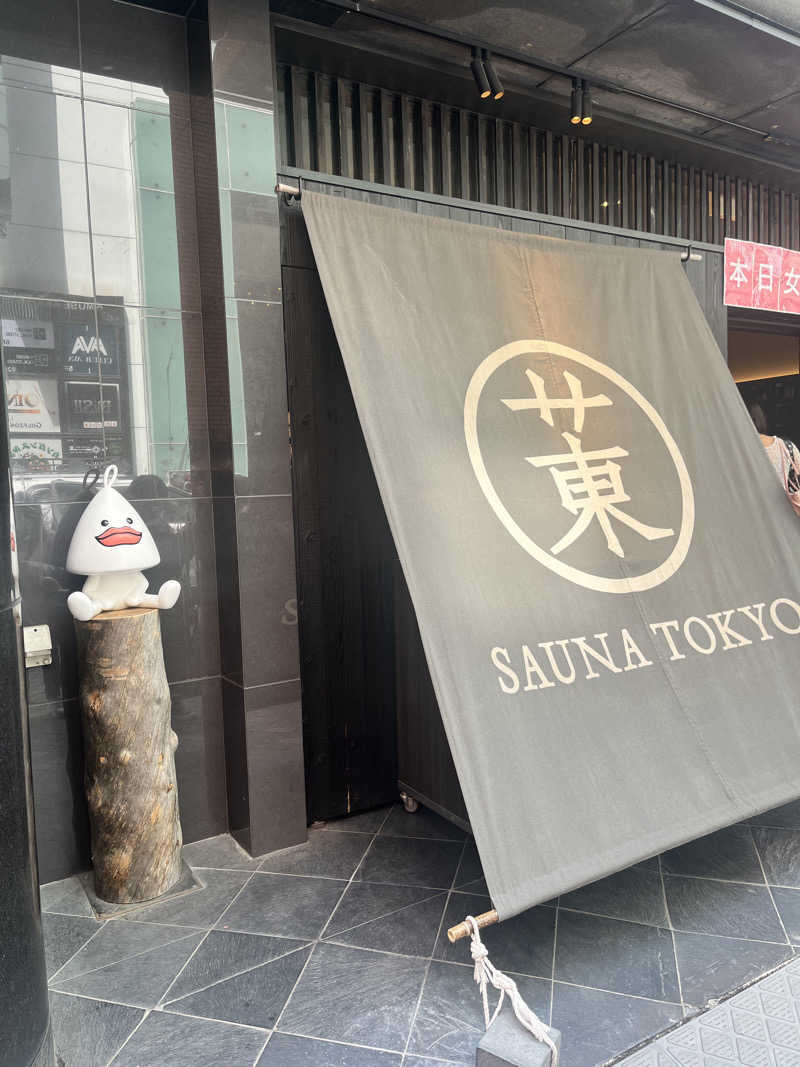 うきなさんのサウナ東京 (Sauna Tokyo)のサ活写真