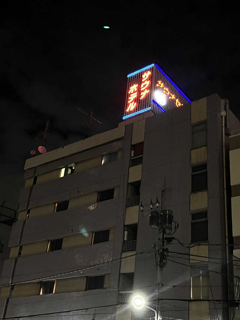 うきなさんのサウナセンター稲荷町(旧サウナホテルニュー大泉 稲荷町店)のサ活写真