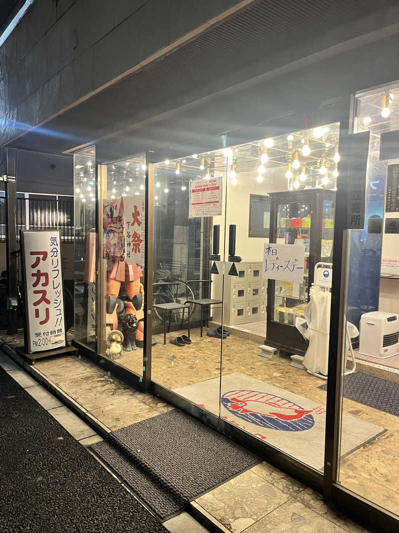 うきなさんのサウナセンター稲荷町(旧サウナホテルニュー大泉 稲荷町店)のサ活写真