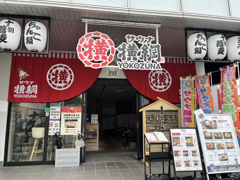 うきなさんのサウナ横綱 本川越店のサ活写真