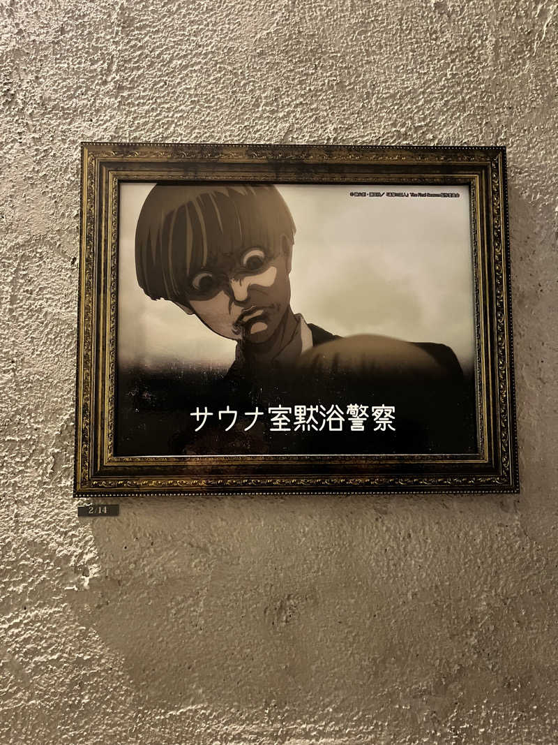うきなさんのMONSTER WORK & SAUNAのサ活写真