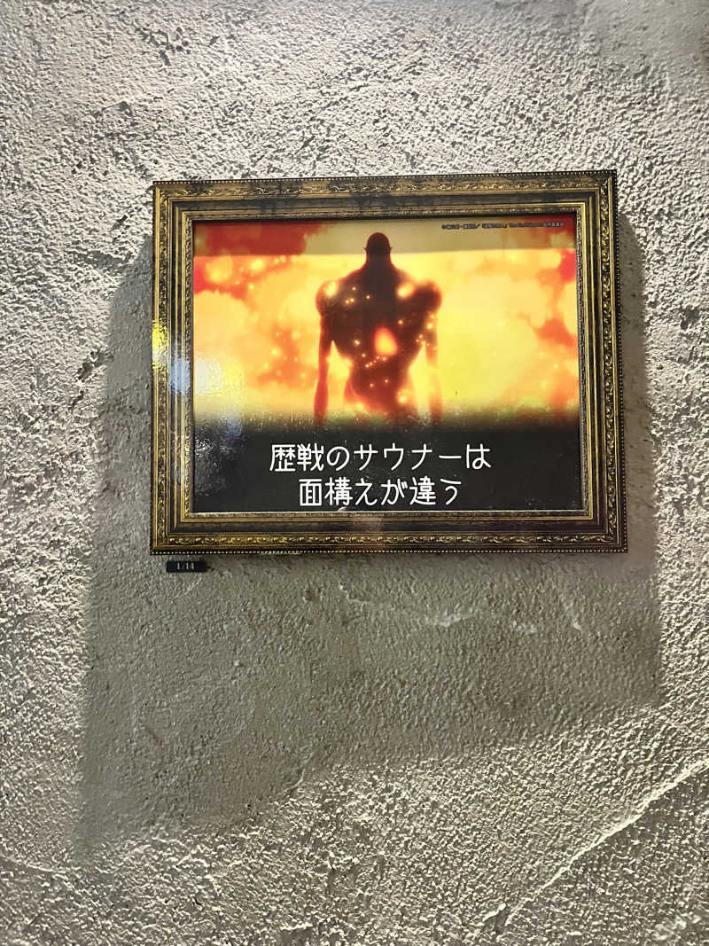 うきなさんのMONSTER WORK & SAUNAのサ活写真
