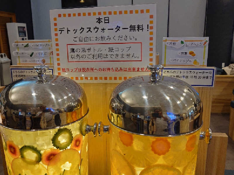 デトックスウォーター無料DAY