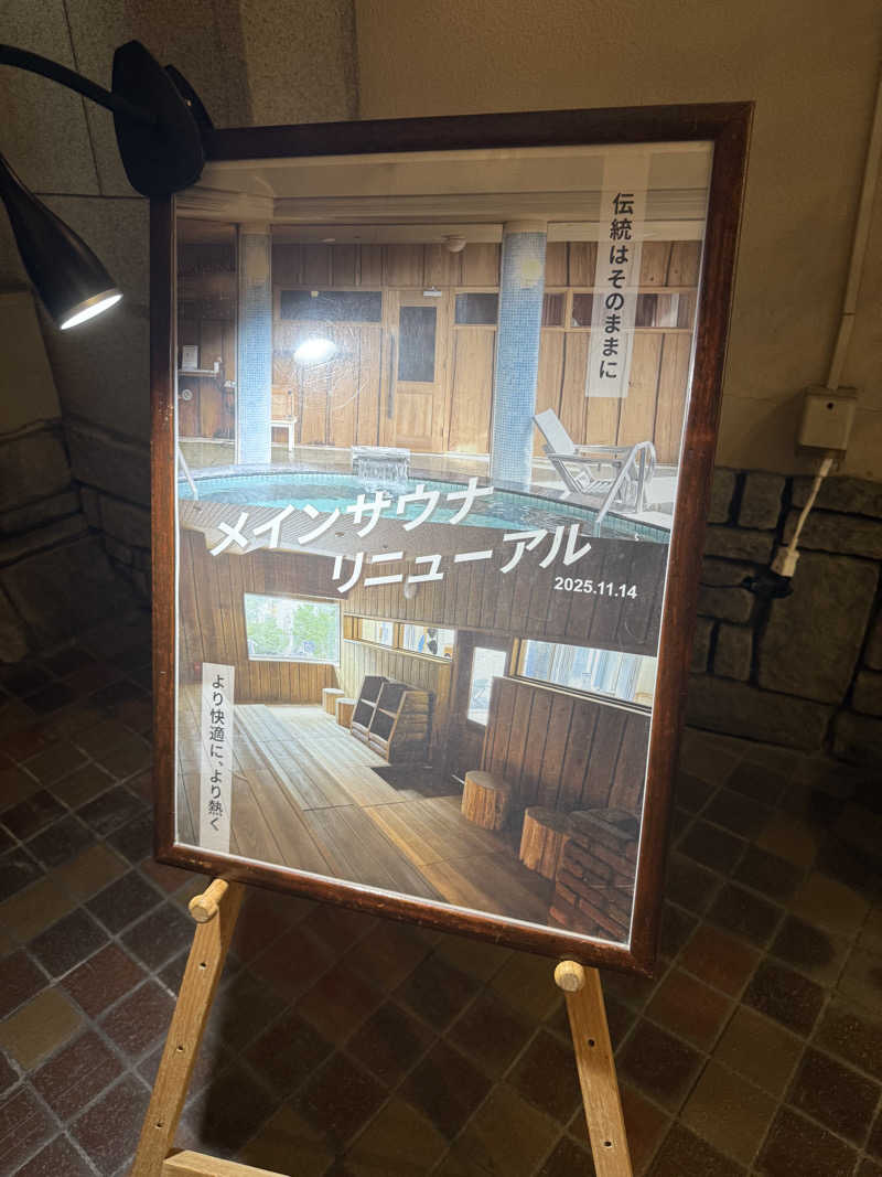 お風呂屋さん大好きマンさんの神戸サウナ&スパのサ活写真