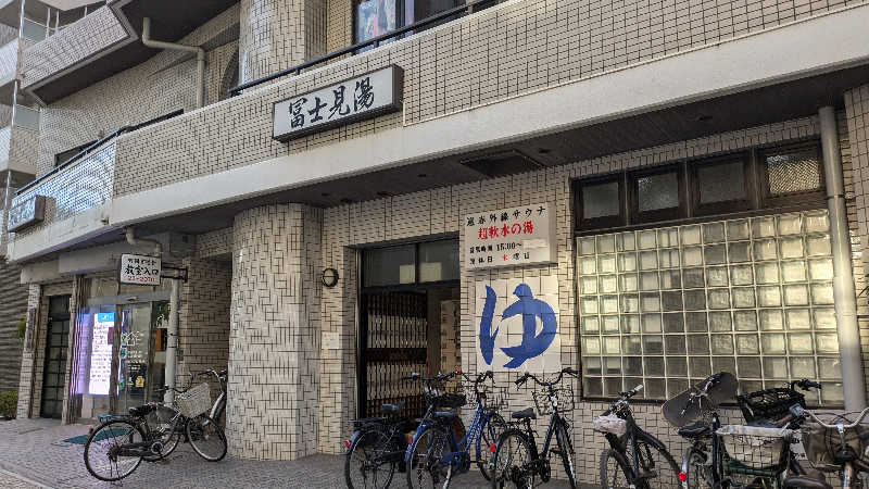 ジン酒場ILINXさんの富士見湯のサ活写真
