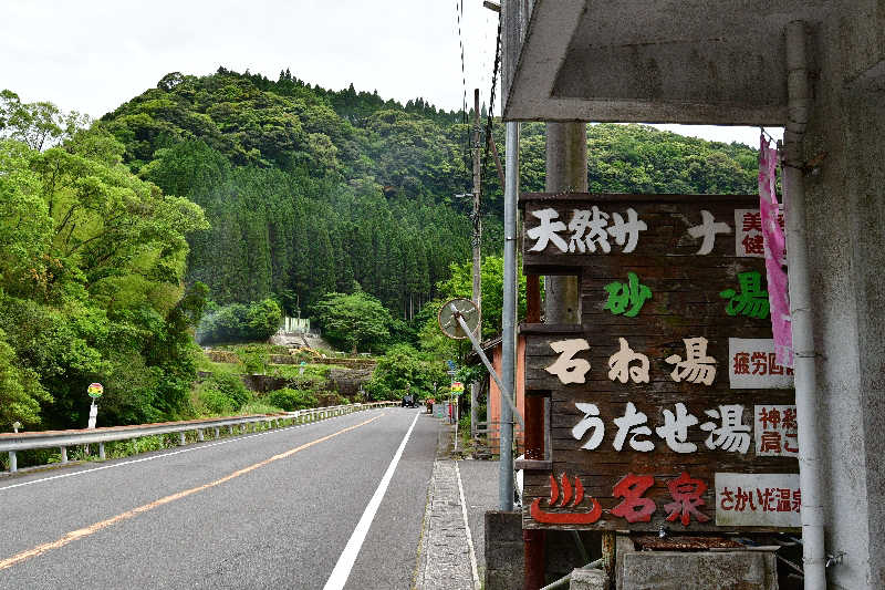 YKKさんの境田温泉のサ活写真