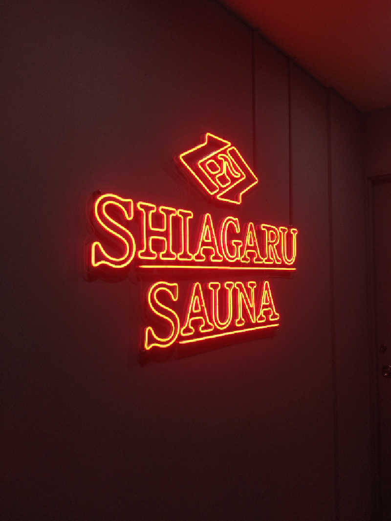 YKKさんのSHIAGARU SAUNA 福岡 天神のサ活写真