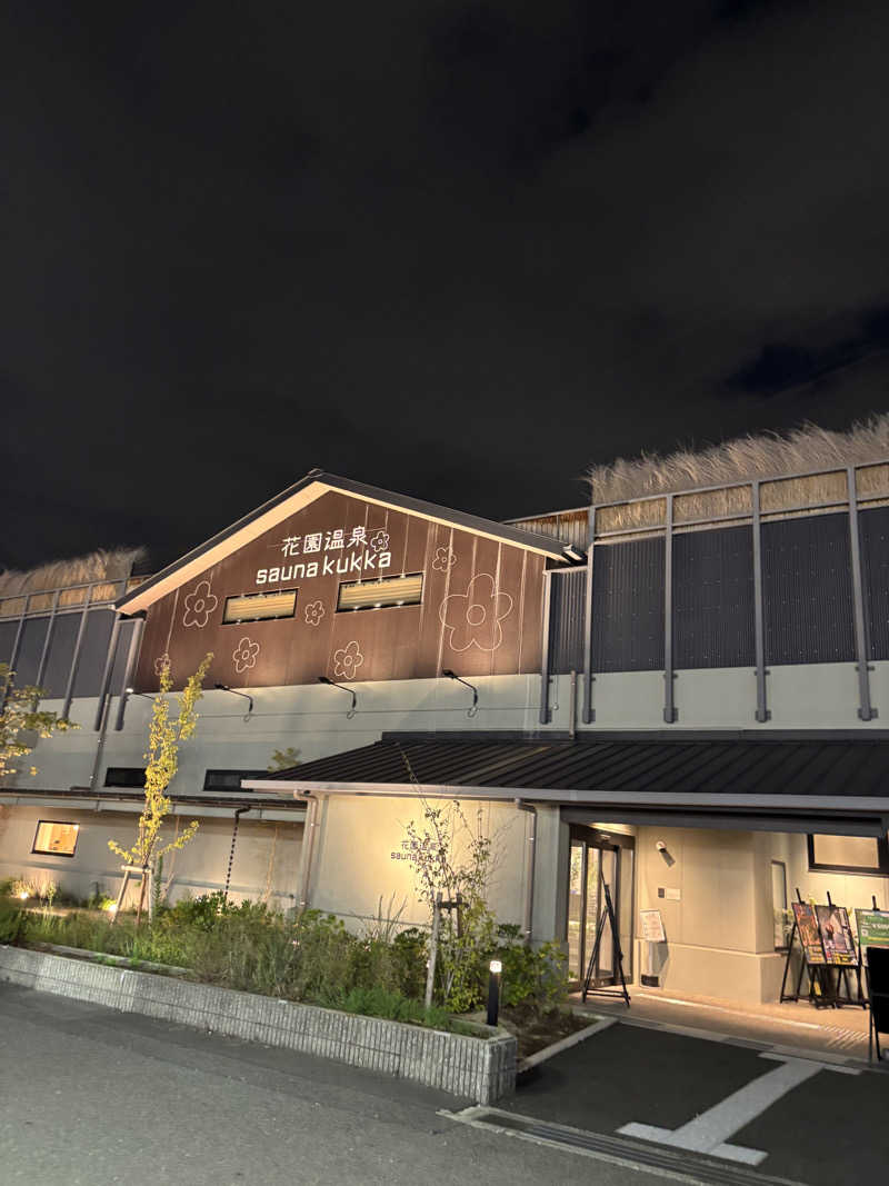 ゆいさんの花園温泉 sauna kukkaのサ活写真