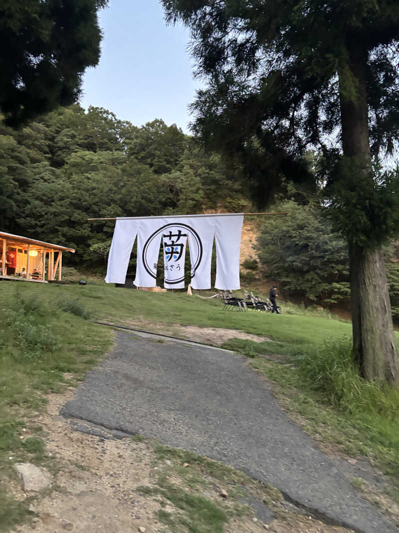 ゆいさんの菊水さうなのサ活写真