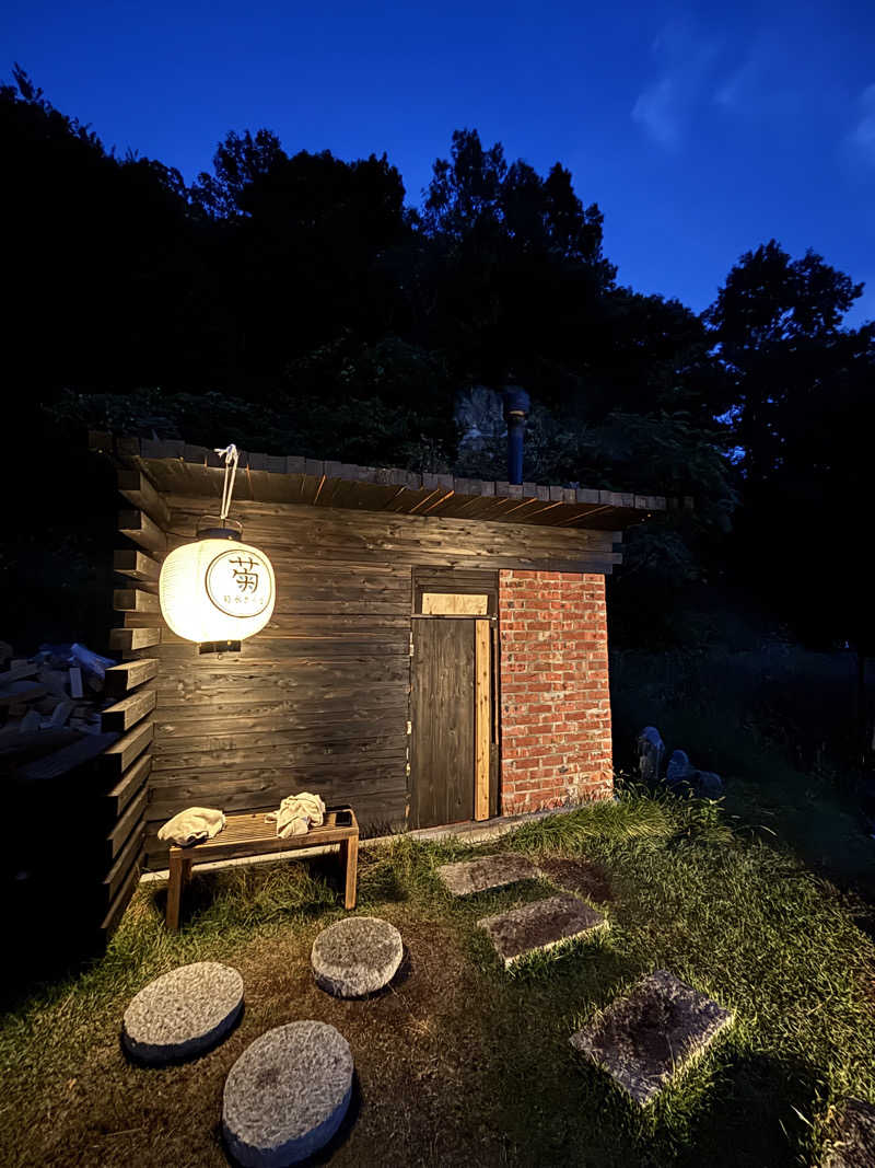 ゆいさんの菊水さうなのサ活写真