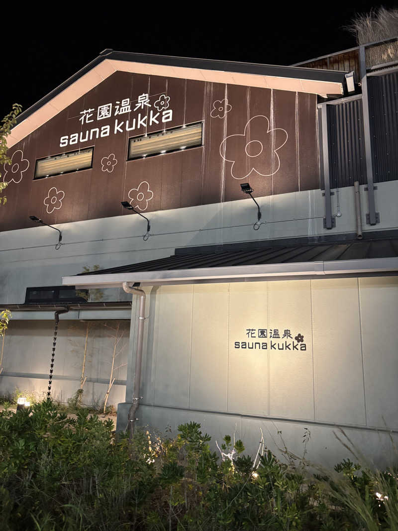 ゆいさんの花園温泉 sauna kukkaのサ活写真