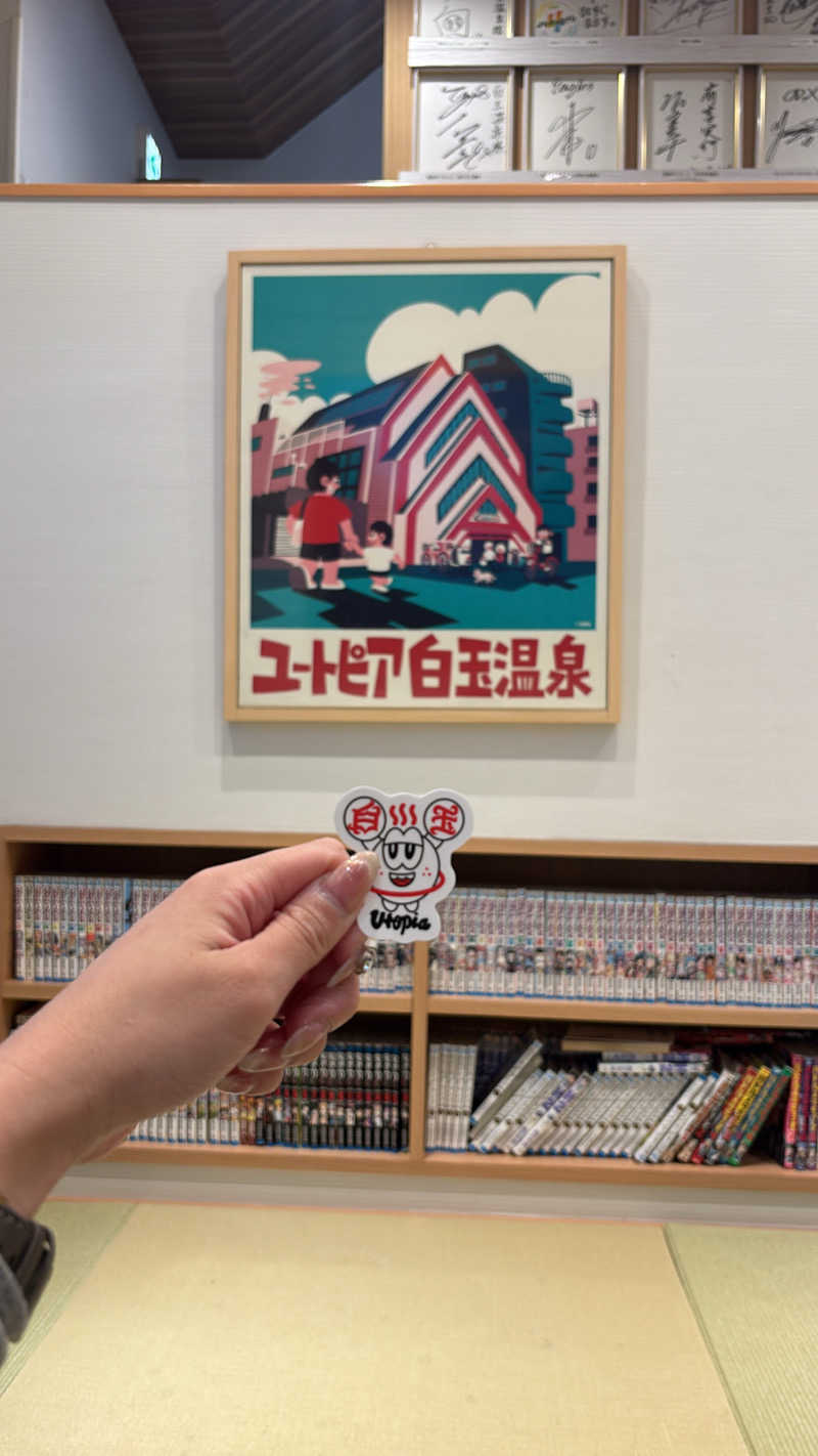 ゆいさんのユートピア白玉温泉のサ活写真