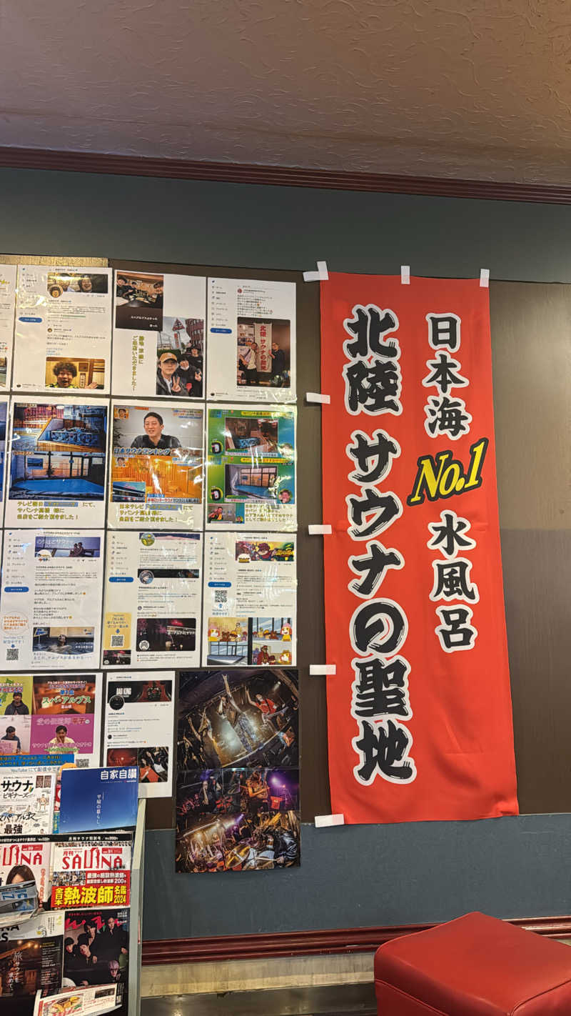 ゆいさんのスパ・アルプスのサ活写真
