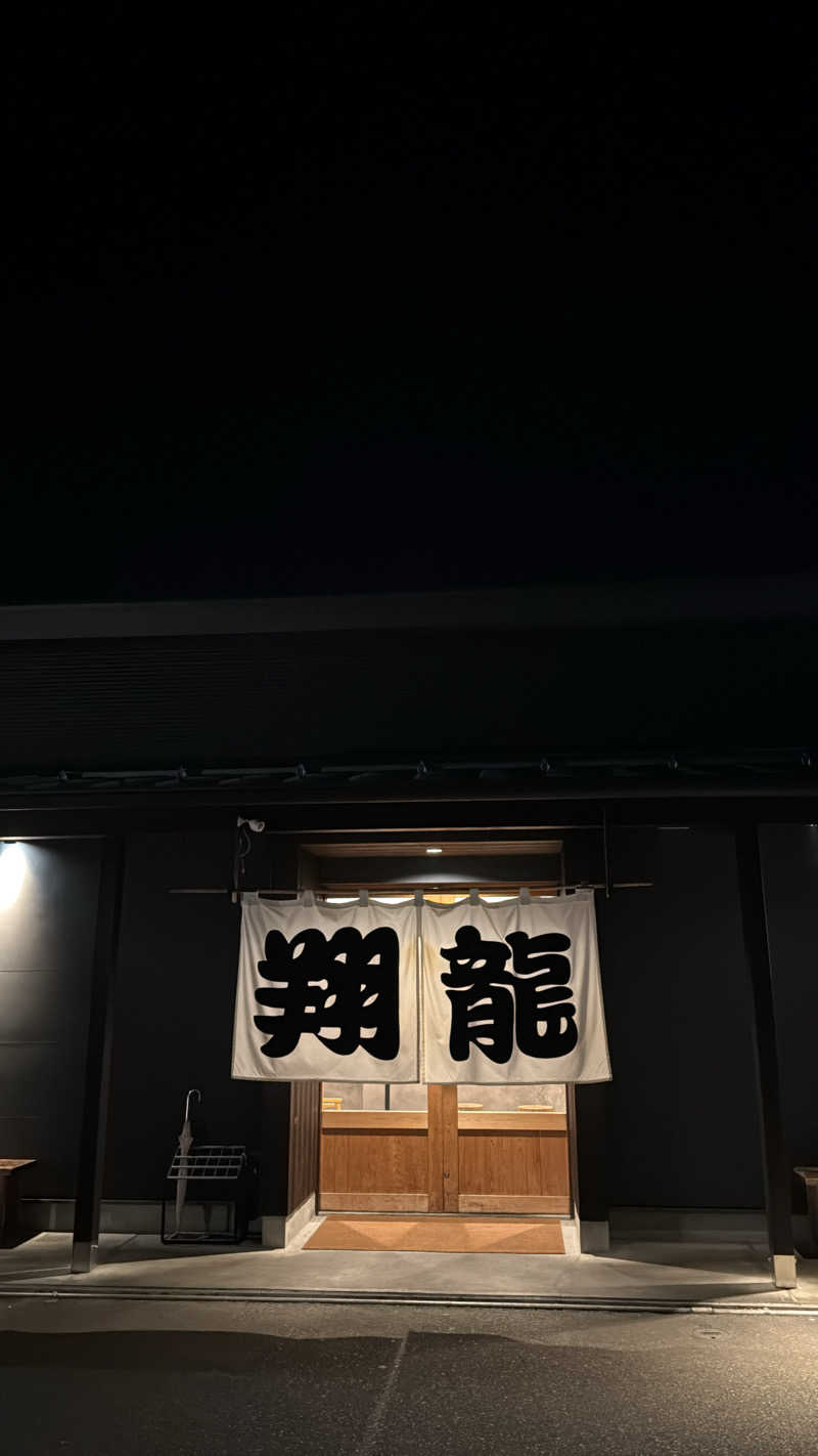 ゆいさんのスパ・アルプスのサ活写真