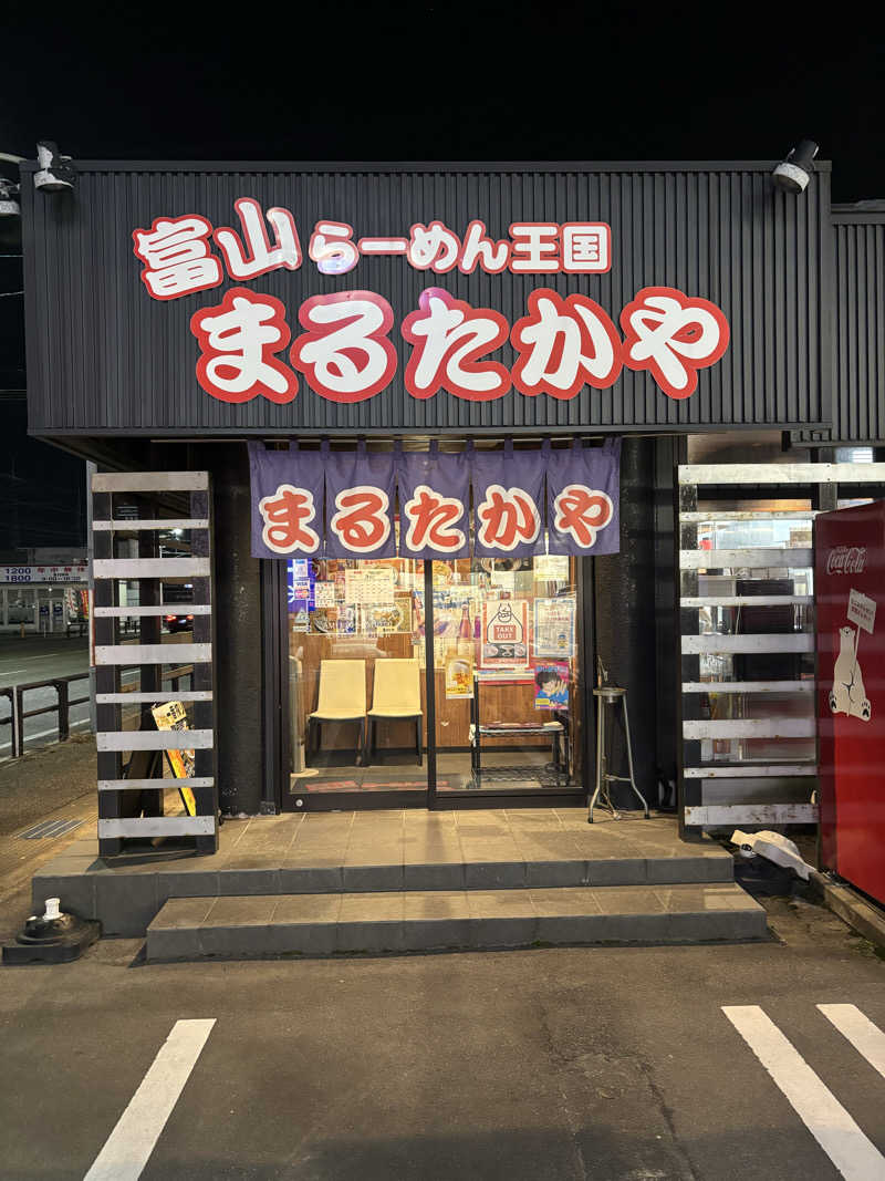 ゆいさんの湯屋 FUROBAKKA(フロバッカ)のサ活写真