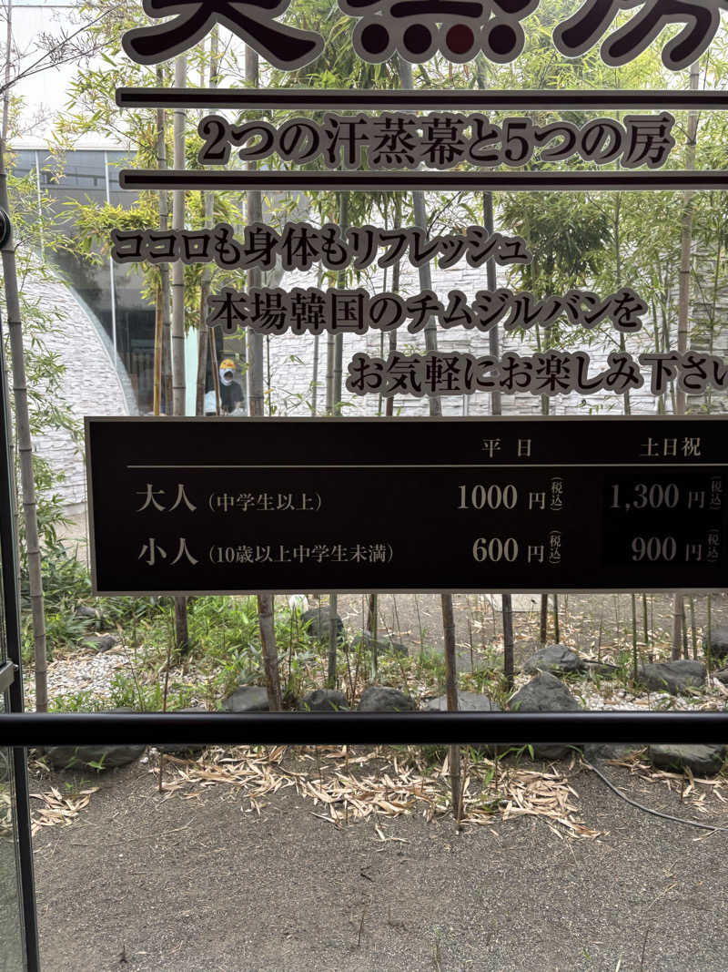 ゆいさんの神州温泉 あるごの湯のサ活写真