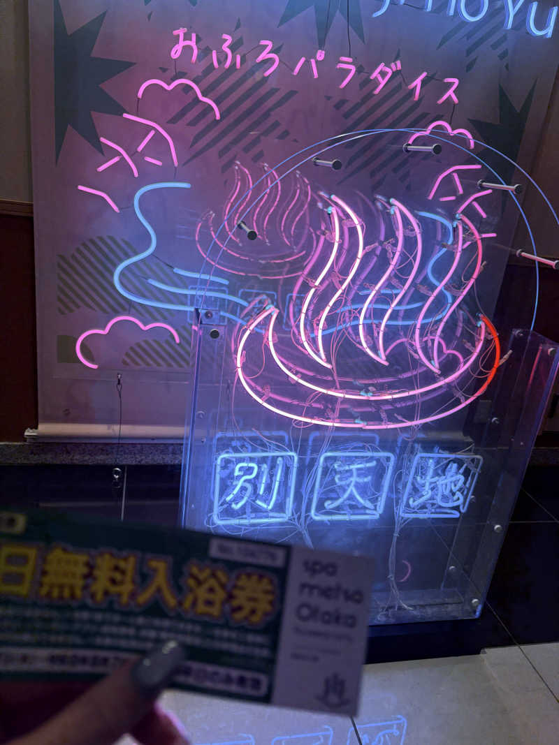 高清水@バーチャル湯畑🦭🫧🪼さんのスパメッツァ おおたか 竜泉寺の湯のサ活写真