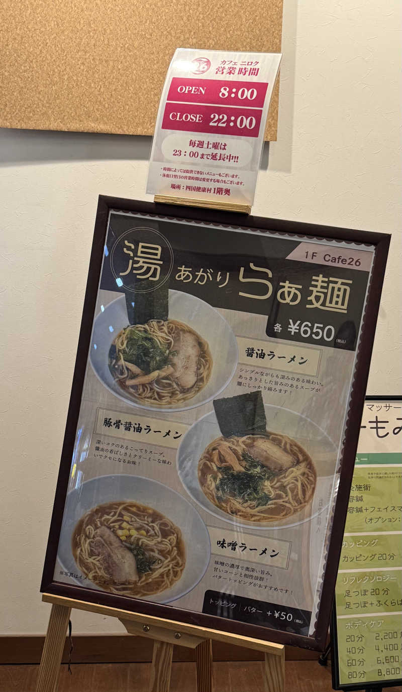 wkazuさんの瀬戸大橋四国健康村のサ活写真