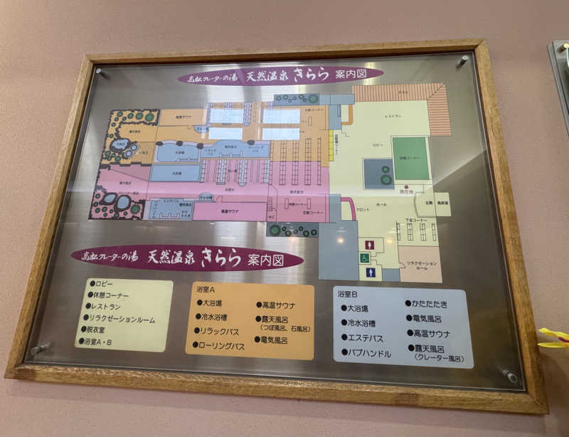 wkazuさんの天然温泉きららのサ活写真