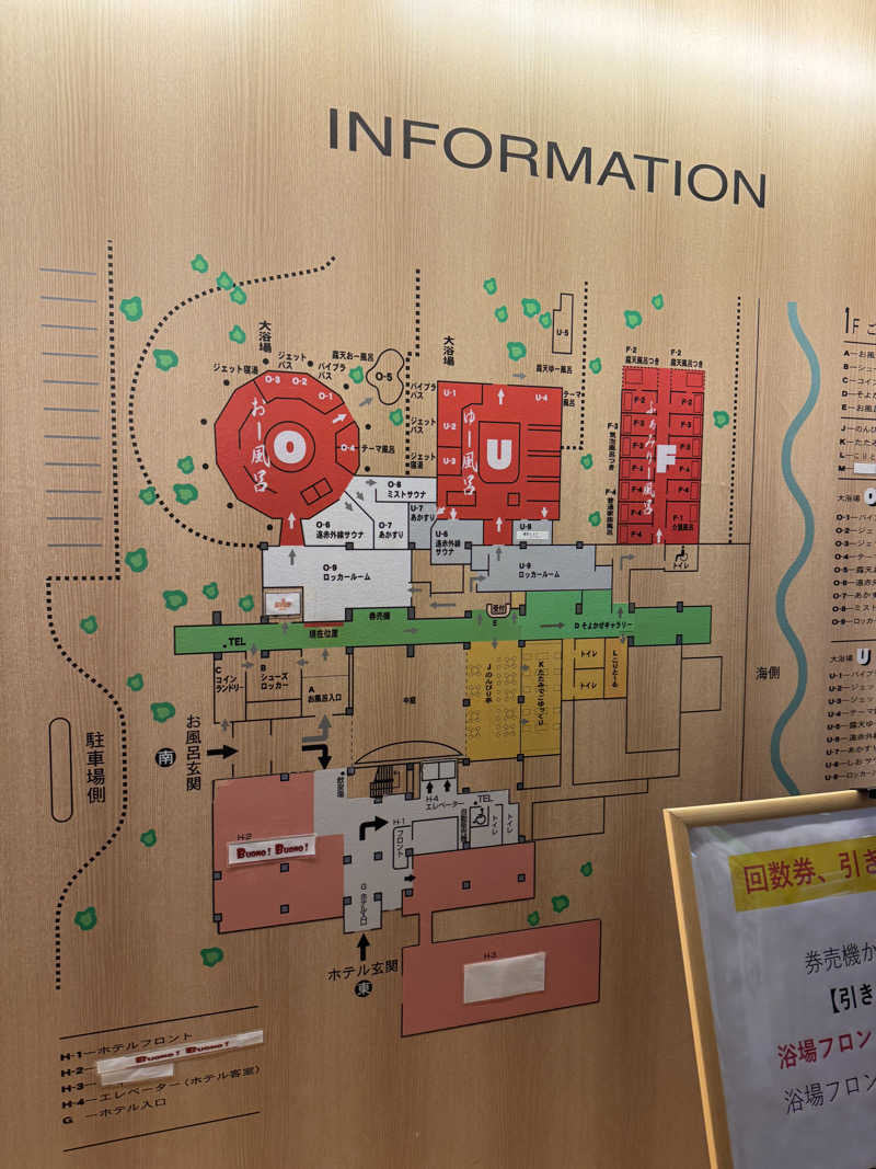 wkazuさんのおーゆ・ランド(おーゆ・ホテル)のサ活写真