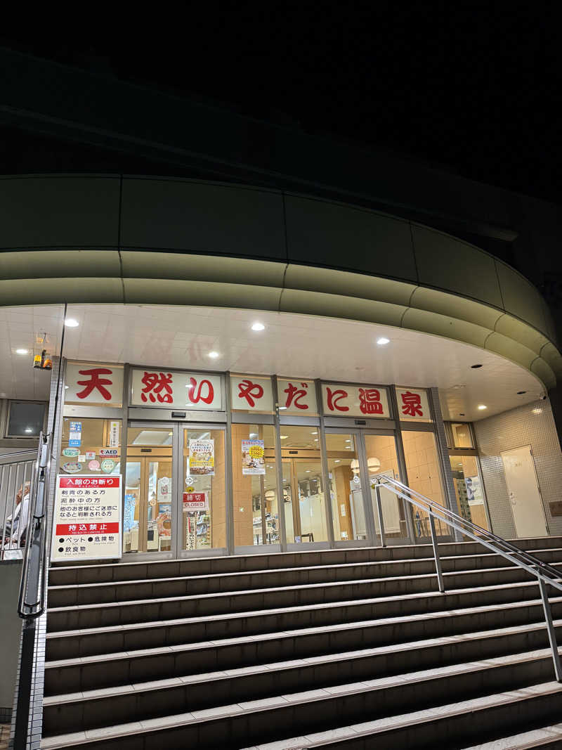 wkazuさんのいやだに温泉大師の湯のサ活写真