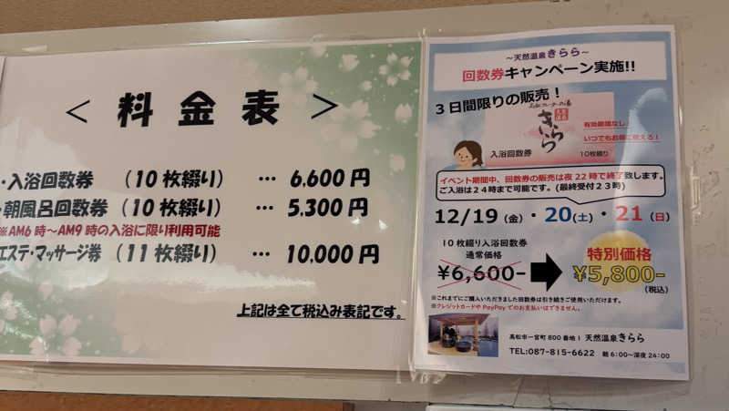 wkazuさんの天然温泉きららのサ活写真