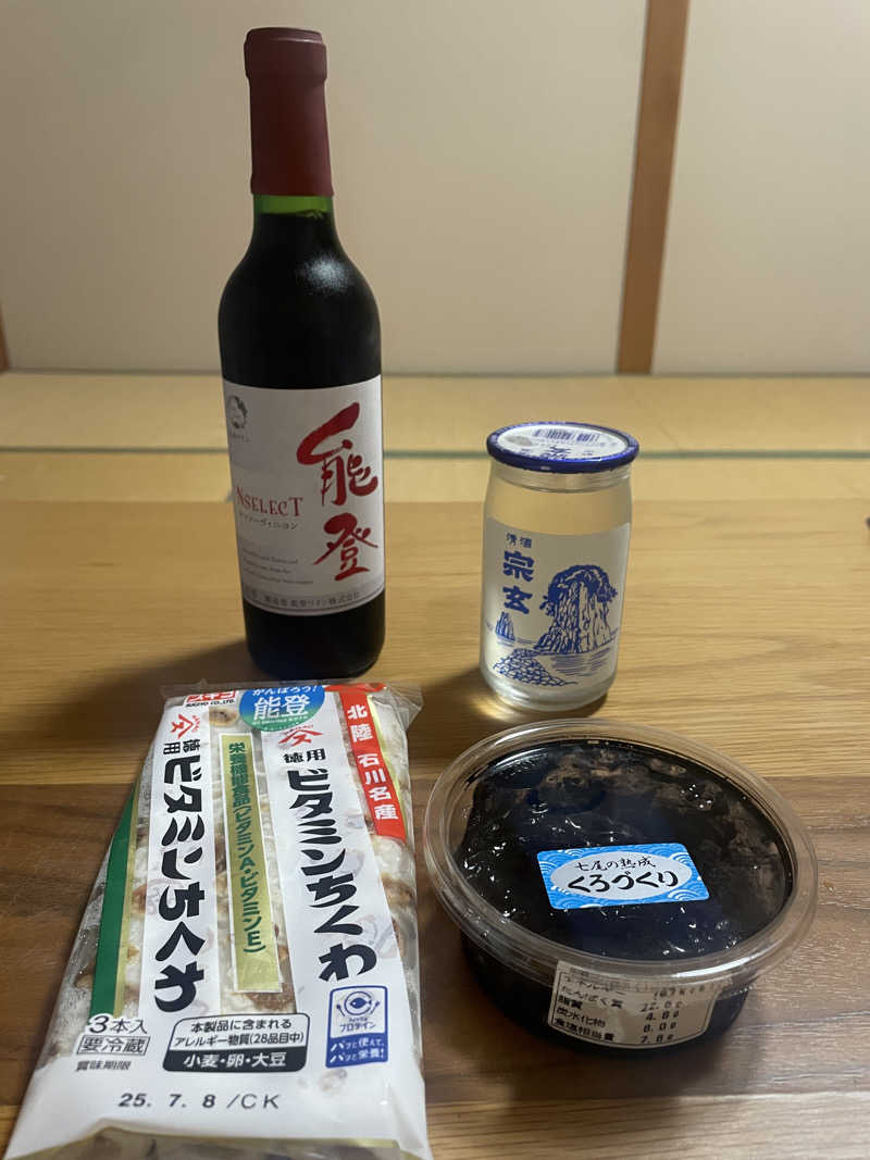 nujunさんのラブロ恋路のサ活写真