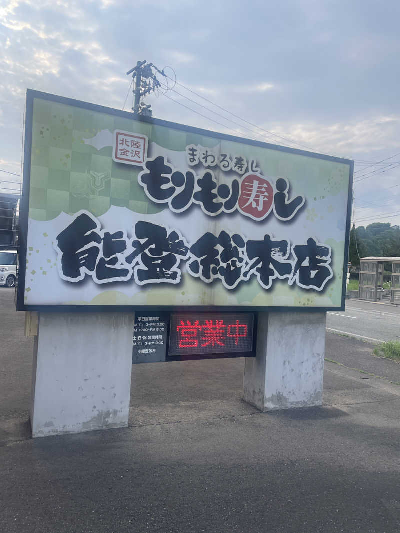 nujunさんのラブロ恋路のサ活写真