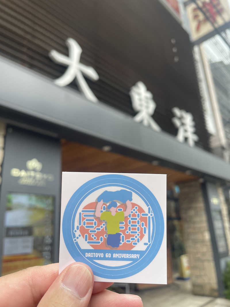 nujunさんのサウナ&スパ カプセルホテル 大東洋のサ活写真