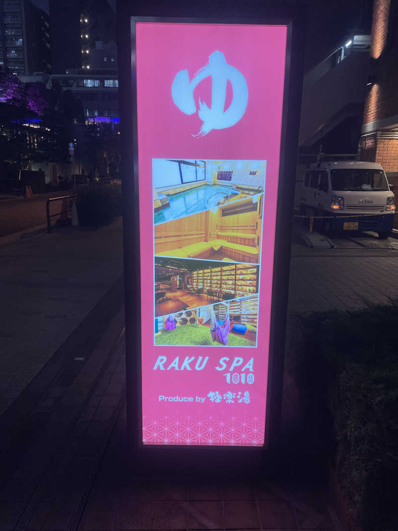 nujunさんのRAKU SPA 1010 神田のサ活写真