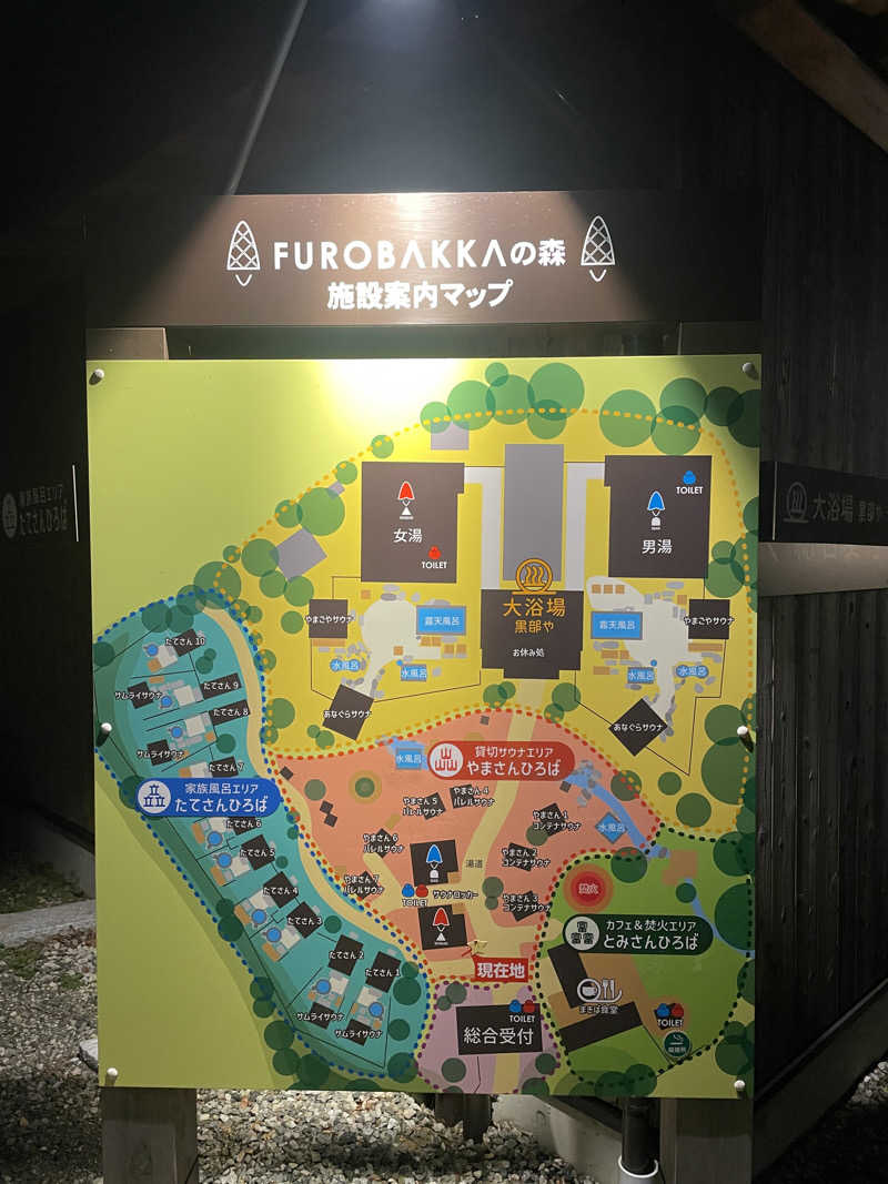 nujunさんの湯屋 FUROBAKKA(フロバッカ)のサ活写真