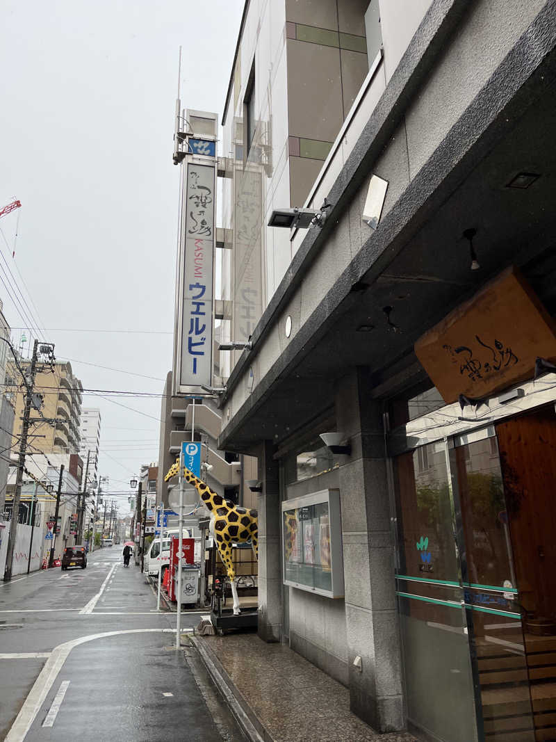 りょう（水風呂は17℃くらいが好き）さんのウェルビー今池のサ活写真