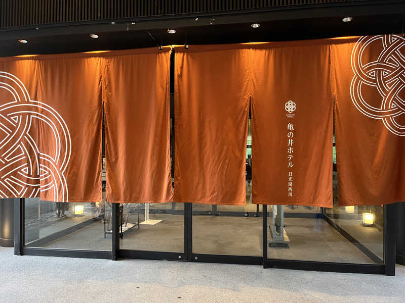 りょう（水風呂は17℃くらいが好き）さんの亀の井ホテル 日光湯西川のサ活写真