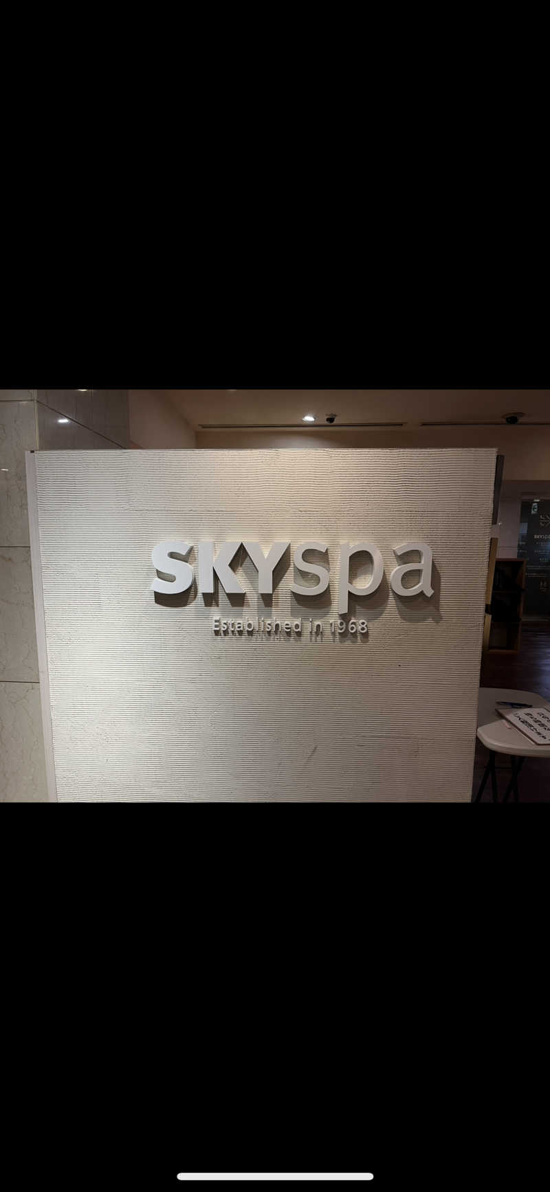 りょう（水風呂は17℃くらいが好き）さんのスカイスパYOKOHAMAのサ活写真