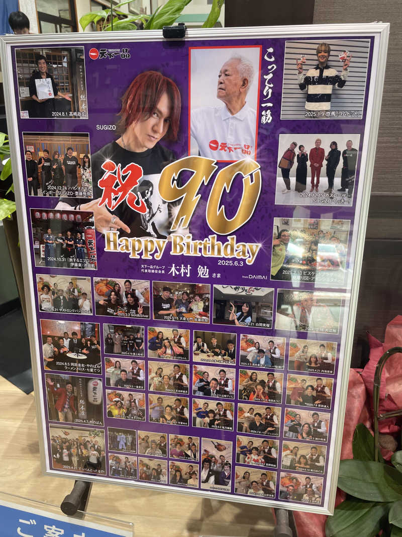 krskさんのスパリゾート雄琴 あがりゃんせのサ活写真