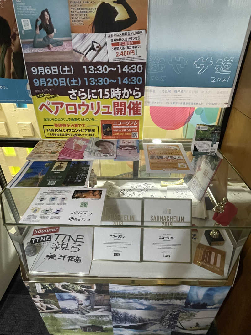 krskさんのニコーリフレ SAPPOROのサ活写真